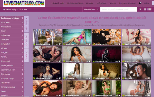 Check out webcam girls performing Russian Speaking FREE sex shows